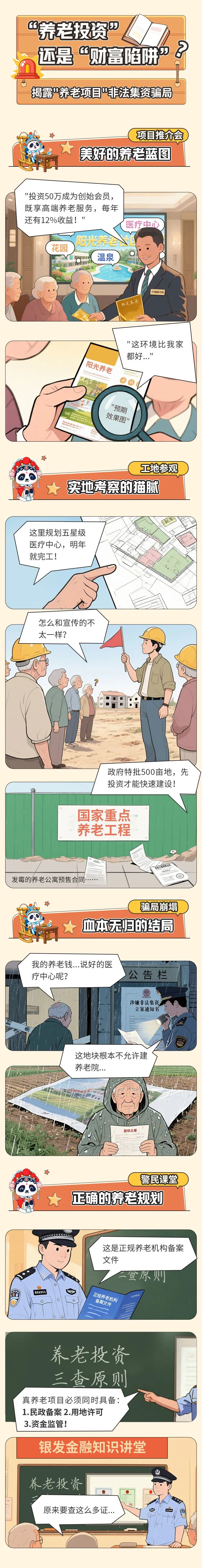 来源：主流日照