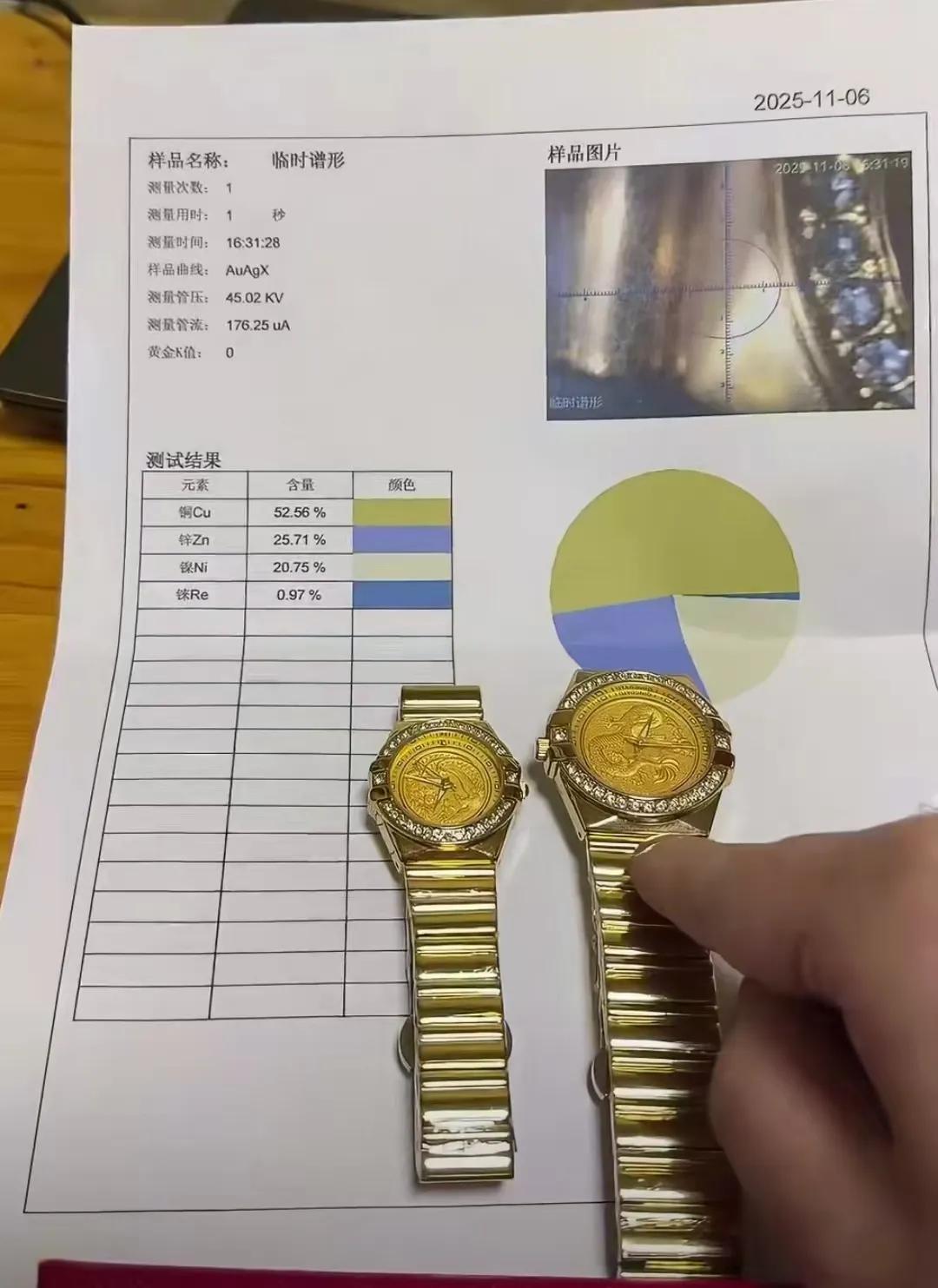 图源：快手截图