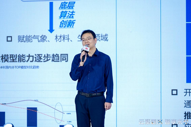     中国信通院技术与标准研究所主任、信息模型与人工智能实验室主任余思聪