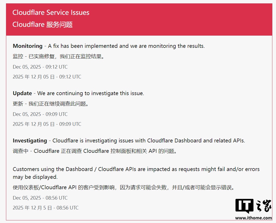 更新：已修复）Cloudflare 时隔半个月再次宕机，又要“瘫痪半个互联网”？