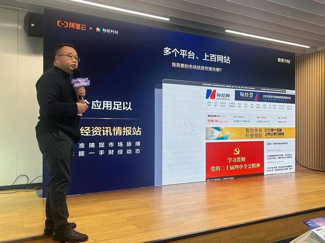 每经科技首席技术官李强在活动中进行分享 图片来源：每经科技
