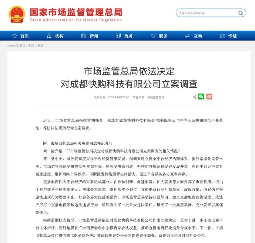 图源：公告截图