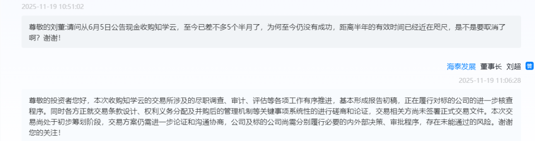 来源：海泰发展2025年第三季度业绩说明会