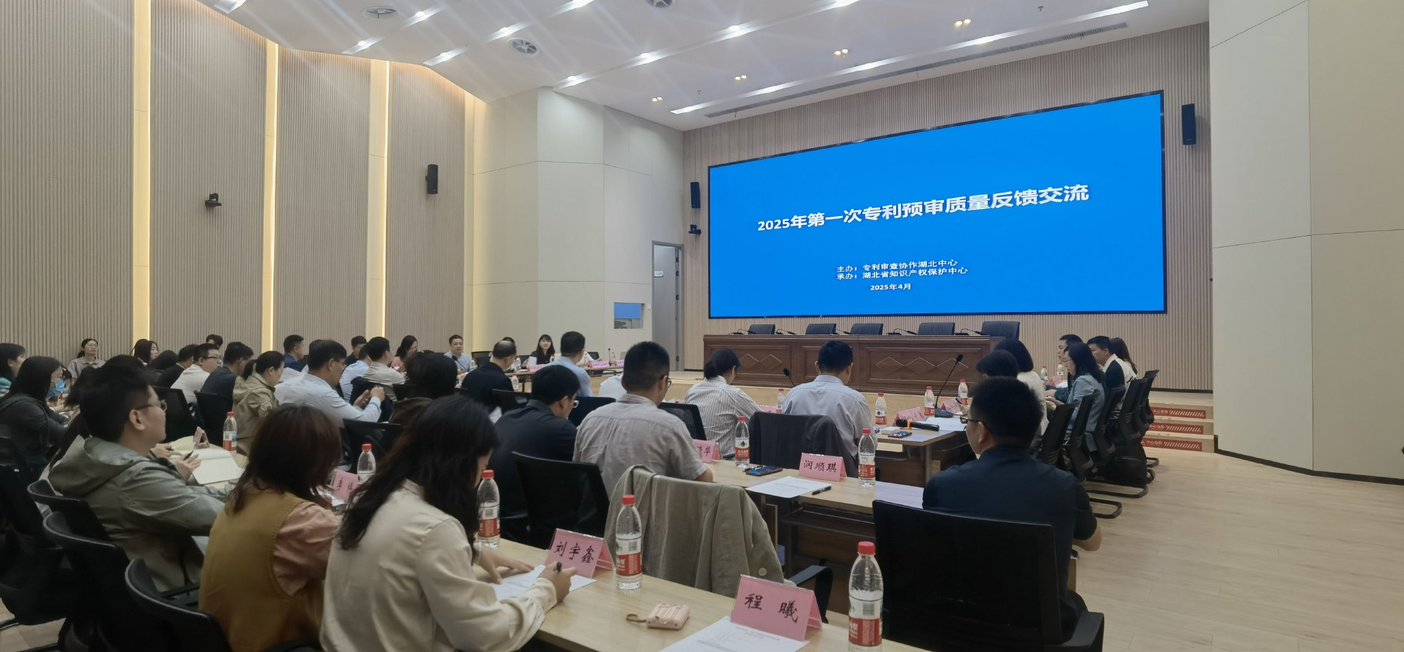 审协湖北中心组织专利预审质量反馈交流活动。资料图