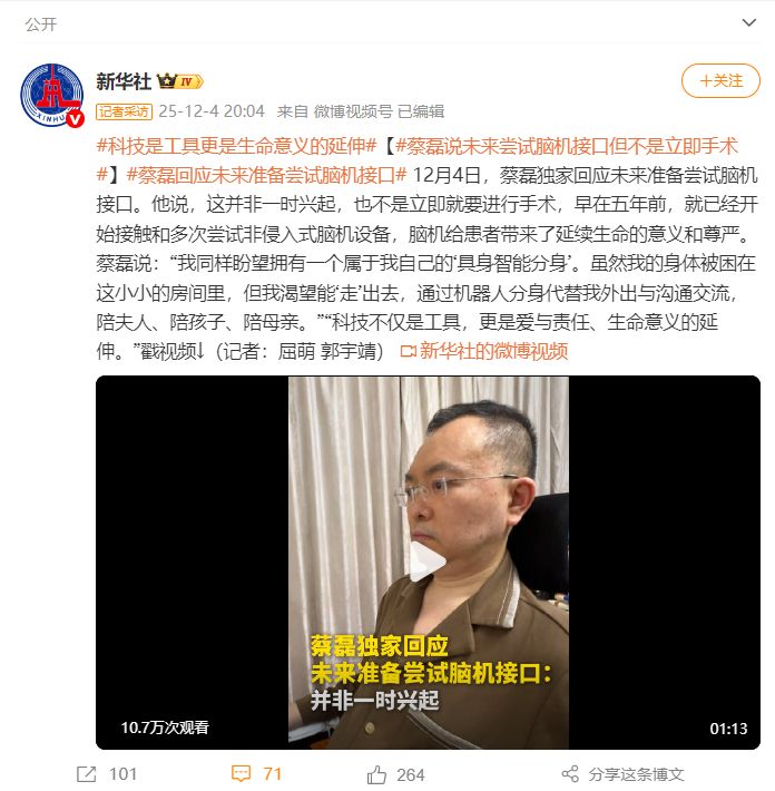 图片来源：新华社官方微博