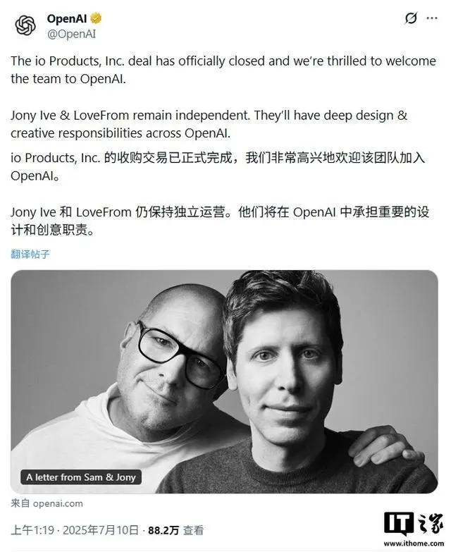奥尔特曼上诉失败，OpenAI首款AI硬件恐因侵权被迫改名