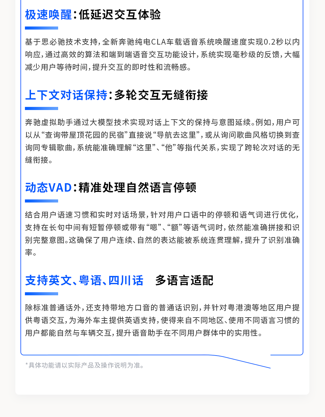 会员风采】声姿| 思必驰x全新奔驰纯电CLA：智慧启程，焕新登场