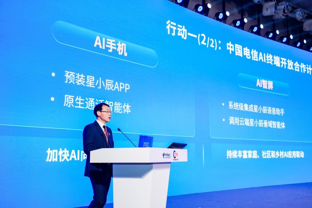 中国电信：加强AI终端定制合作，全面布局eSIM终端生态
