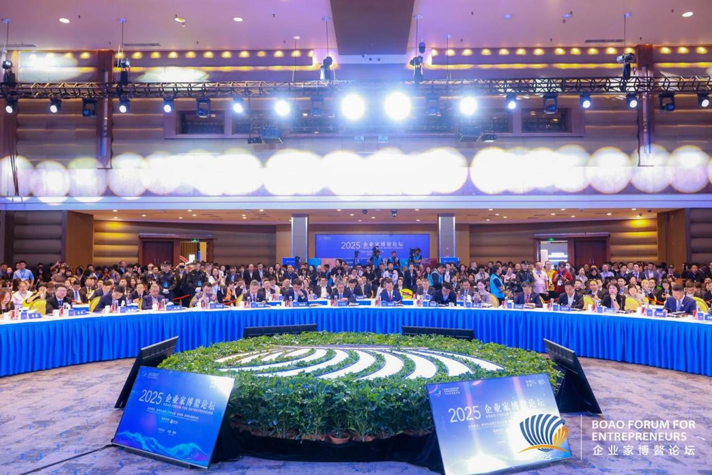 2025企业家博鳌论坛会场