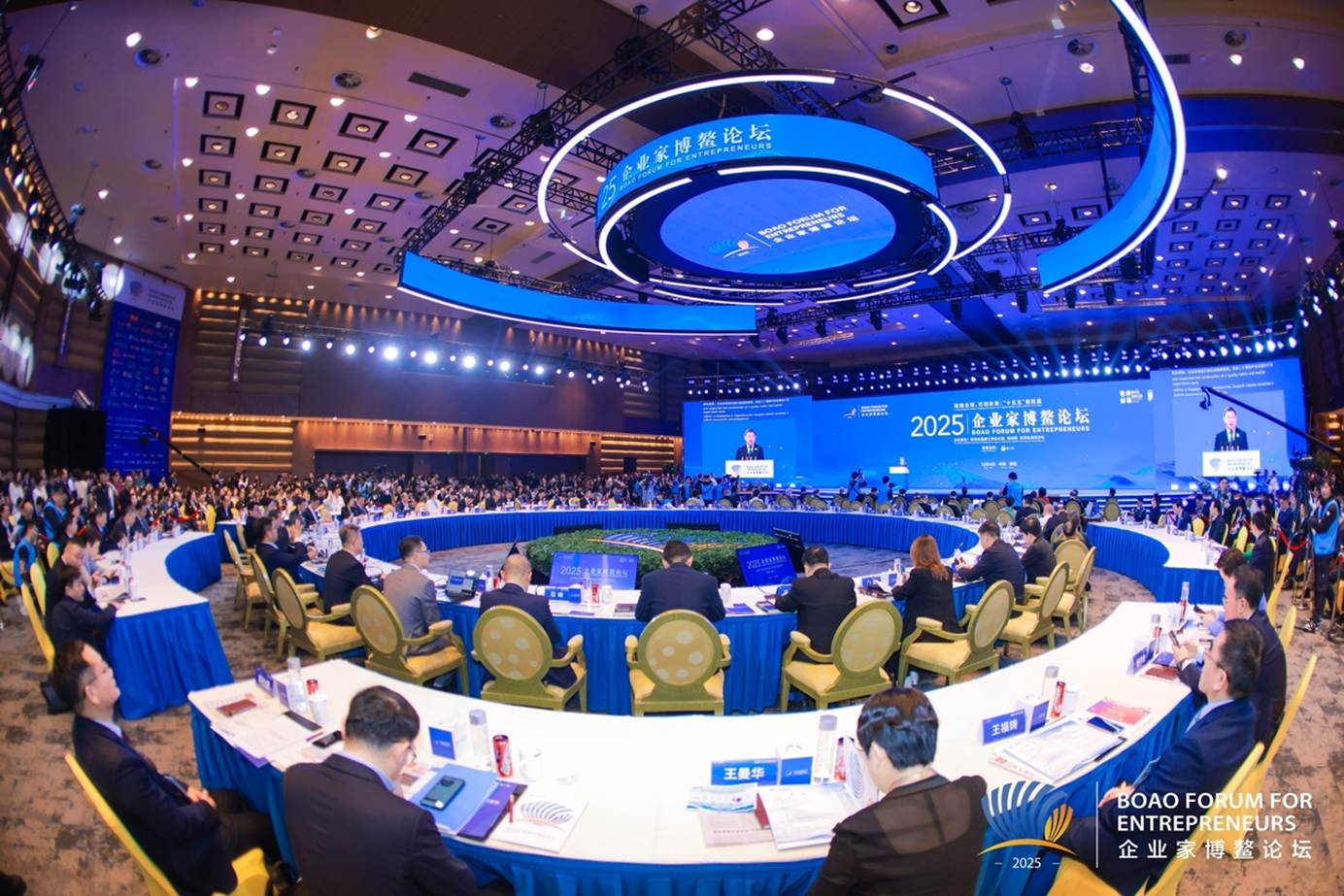 2025企业家博鳌论坛现场