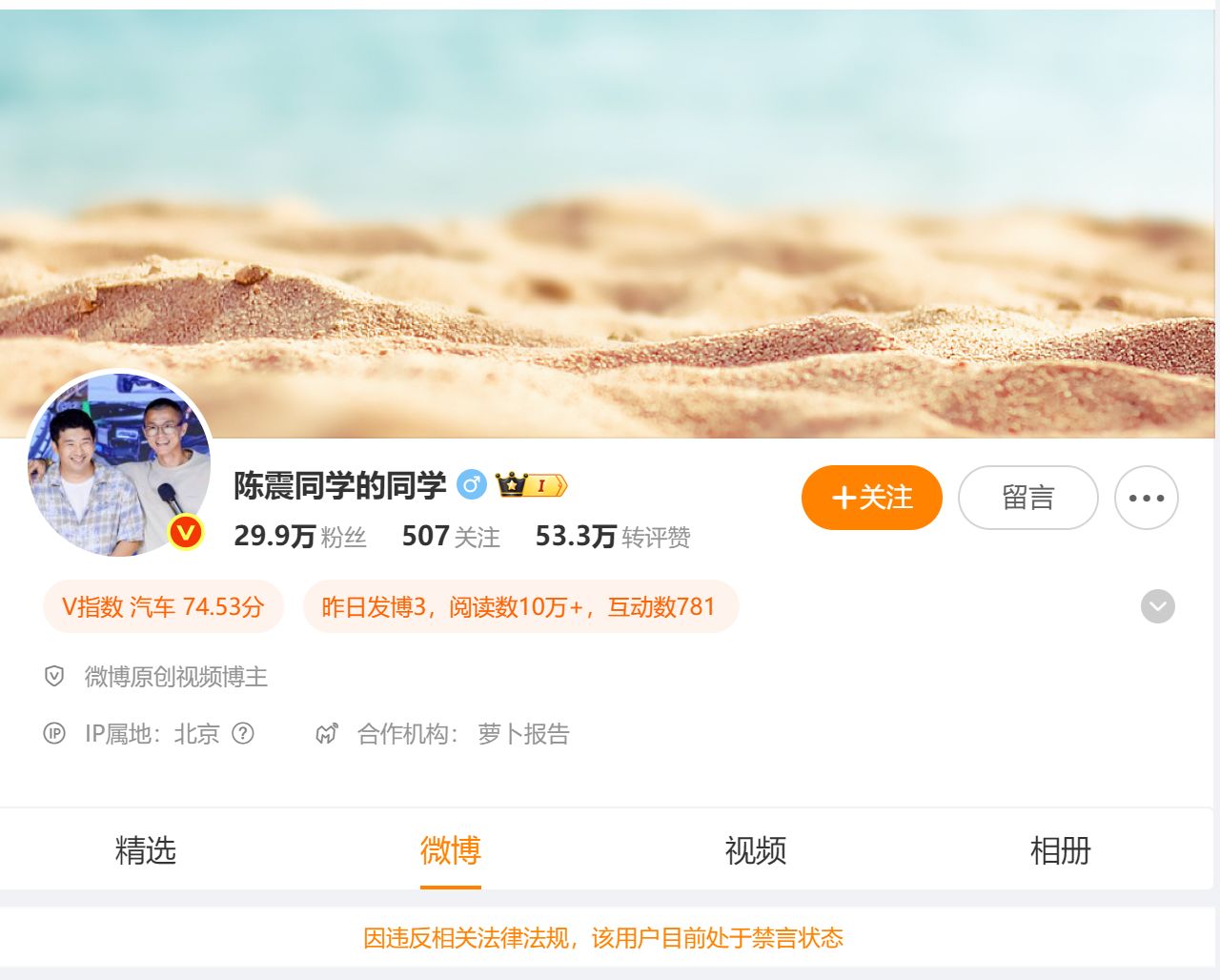 图片来源：新浪微博