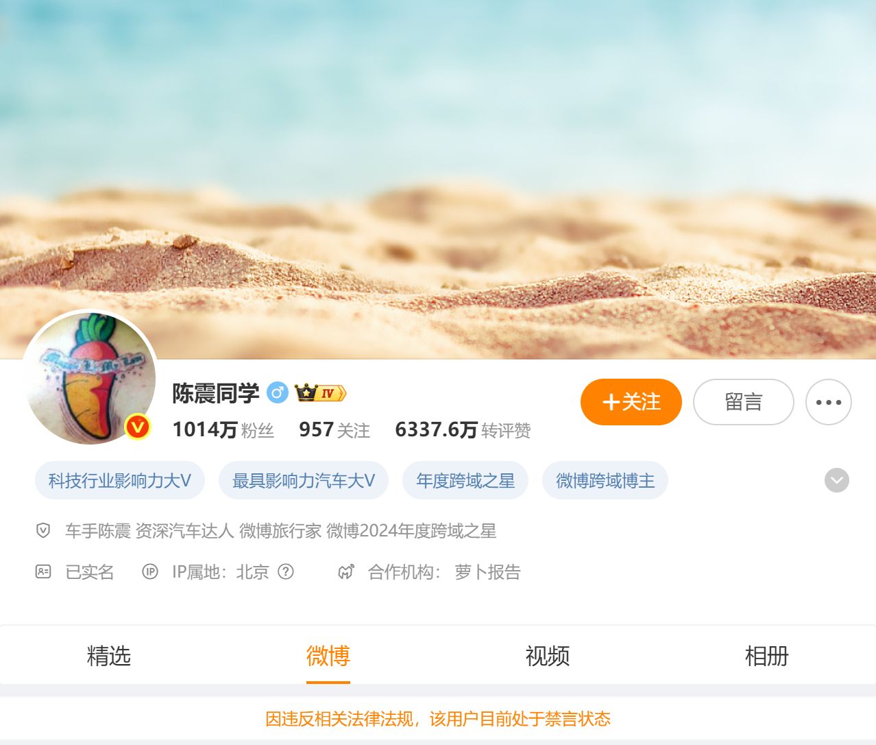 图片来源：新浪微博