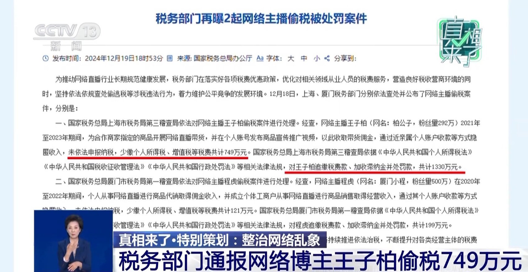 郭美美、王子柏被点名!拆穿劣迹“网红”引流套路_新浪财经_新浪网