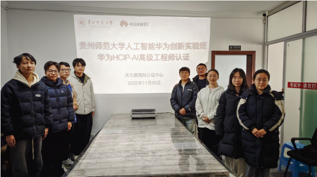 实验班6名学生获华为HCIP人工智能高级工程师认证