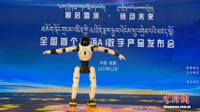图为中国首个藏语AI数字产品发布会现场。旦罗 摄
