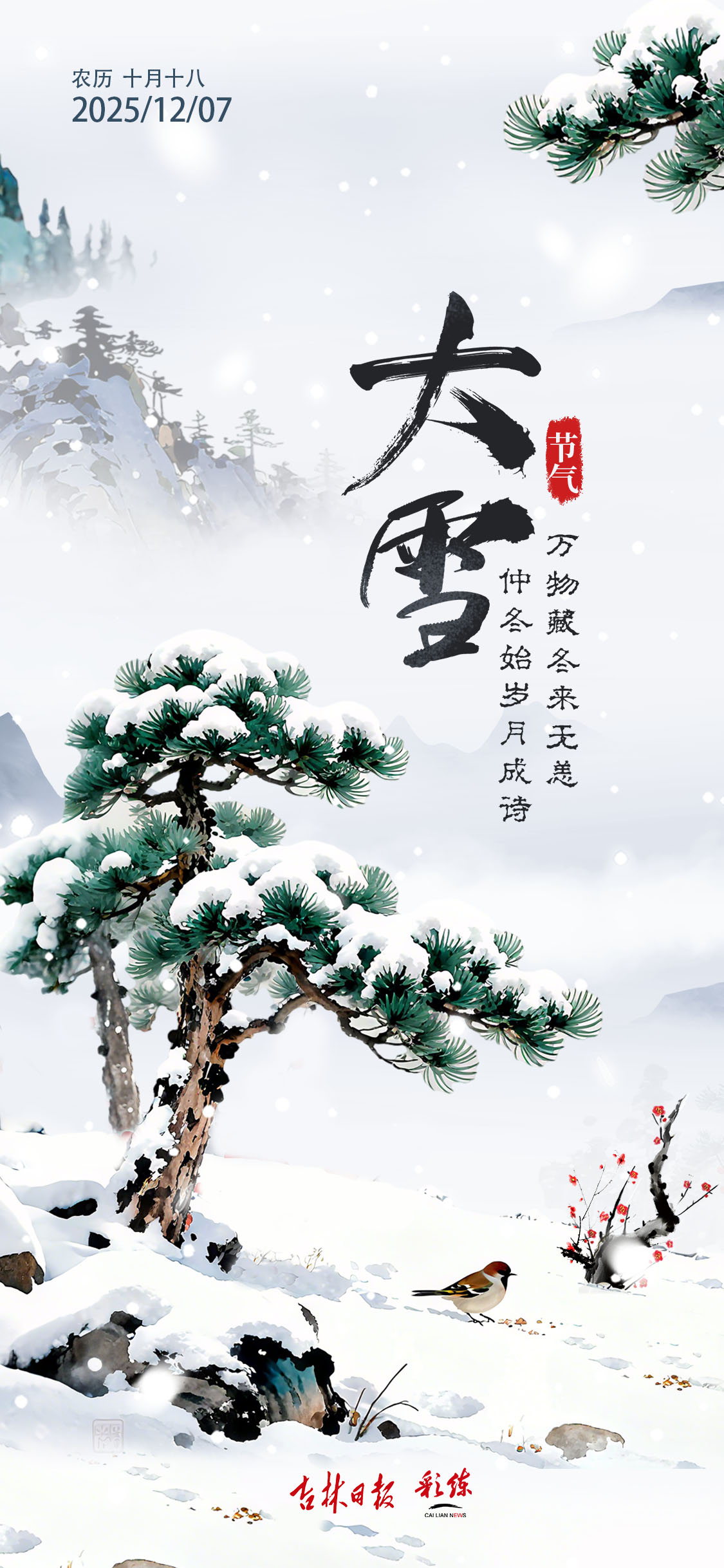 梦见下雪吉凶(梦见下雪吉凶预兆)