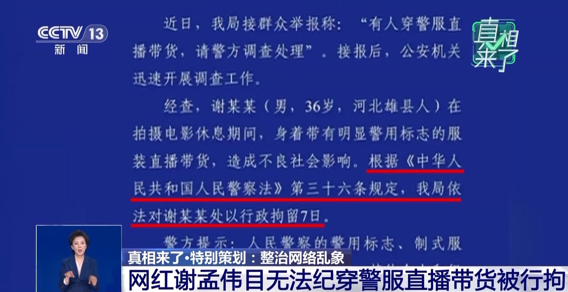 郭美美、王子柏被点名!拆穿劣迹“网红”吸粉引流套路|郭美美_新浪财经_新浪网