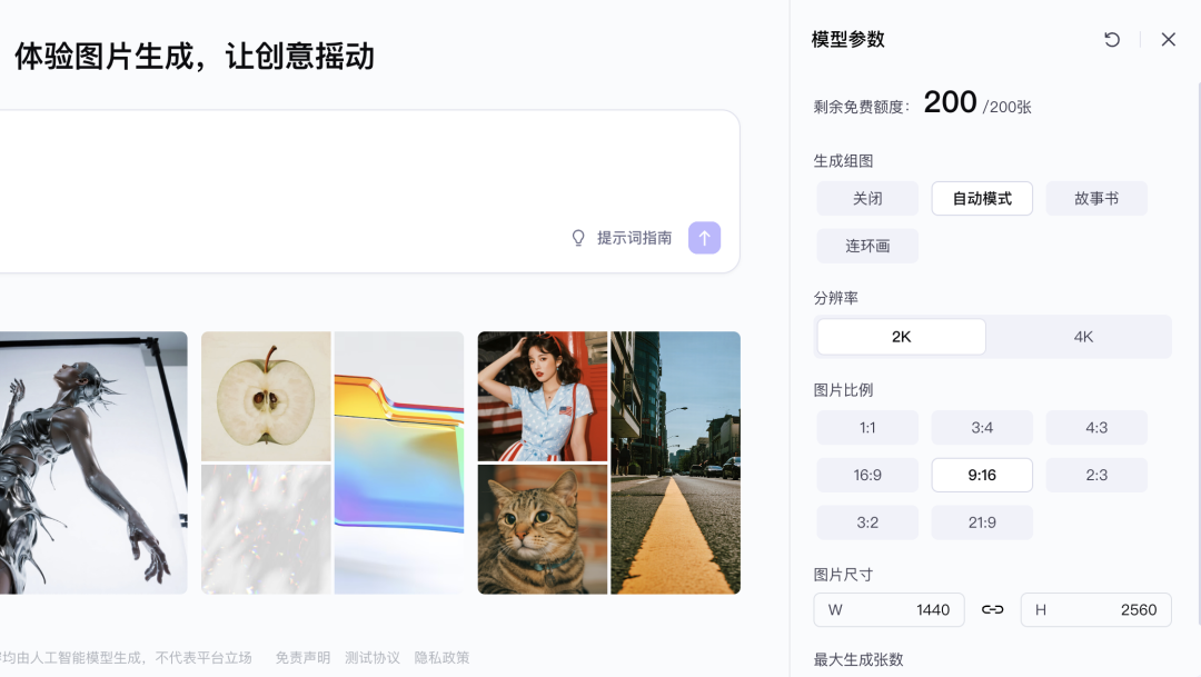我们先拿它来修几张图：