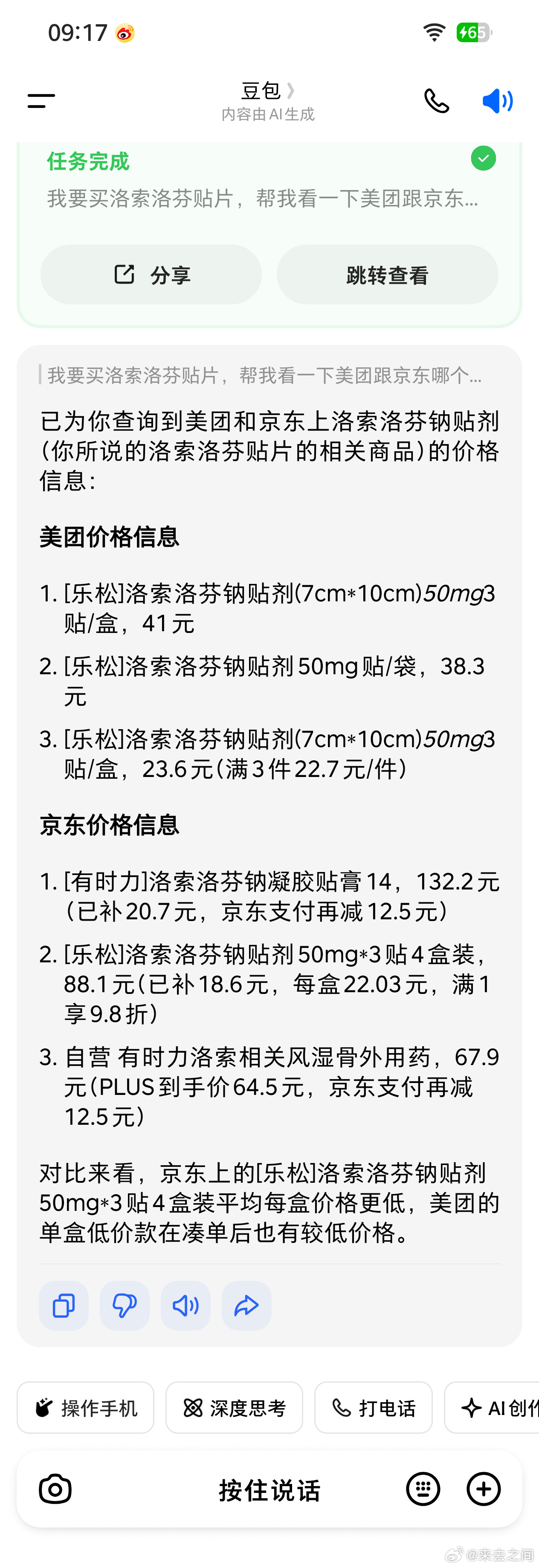 ▲ 图源：微博 CEO 王高飞