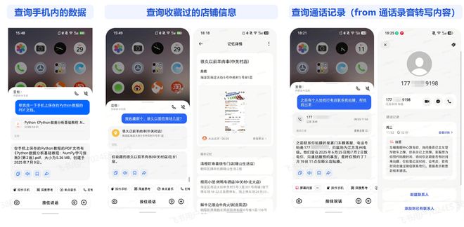 ▲官方本地数据搜索问答案例