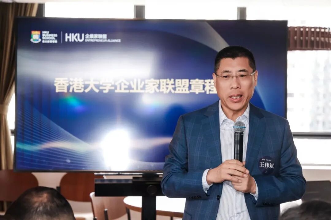 香港大学企业家联盟正式启航,毛振华任会长