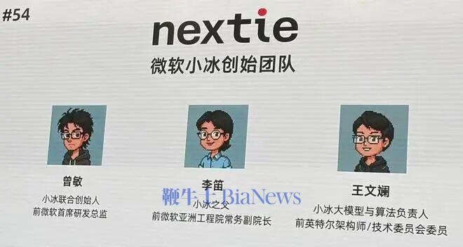 （明日新程团队核心成员）