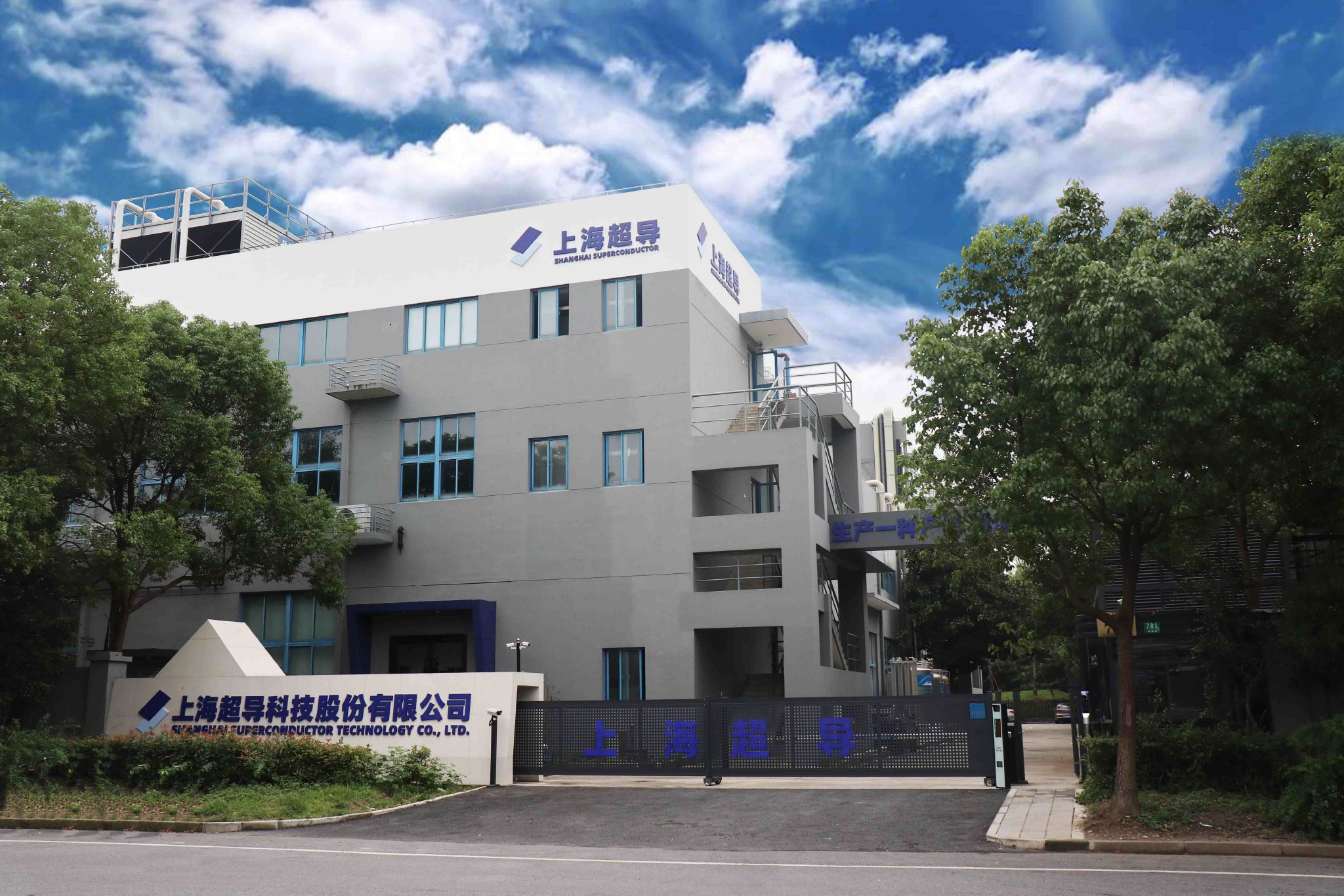 行业洞察| 从上海超导样本，看国产新材料如何“点燃”能源新未来