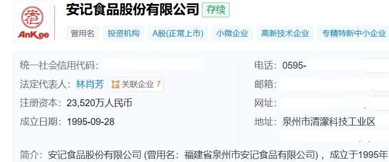 图片来源：天眼查