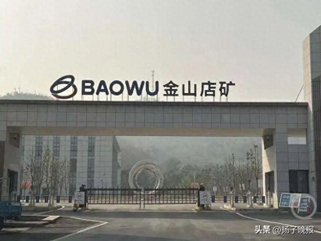 金山店矿业发生铲车挤压致人死亡事故 超21小