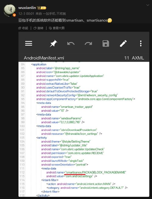 ▲Obric UI的系统包内部发现了许多锤子科技的遗留字样（来源：微博用户wuxianlin）