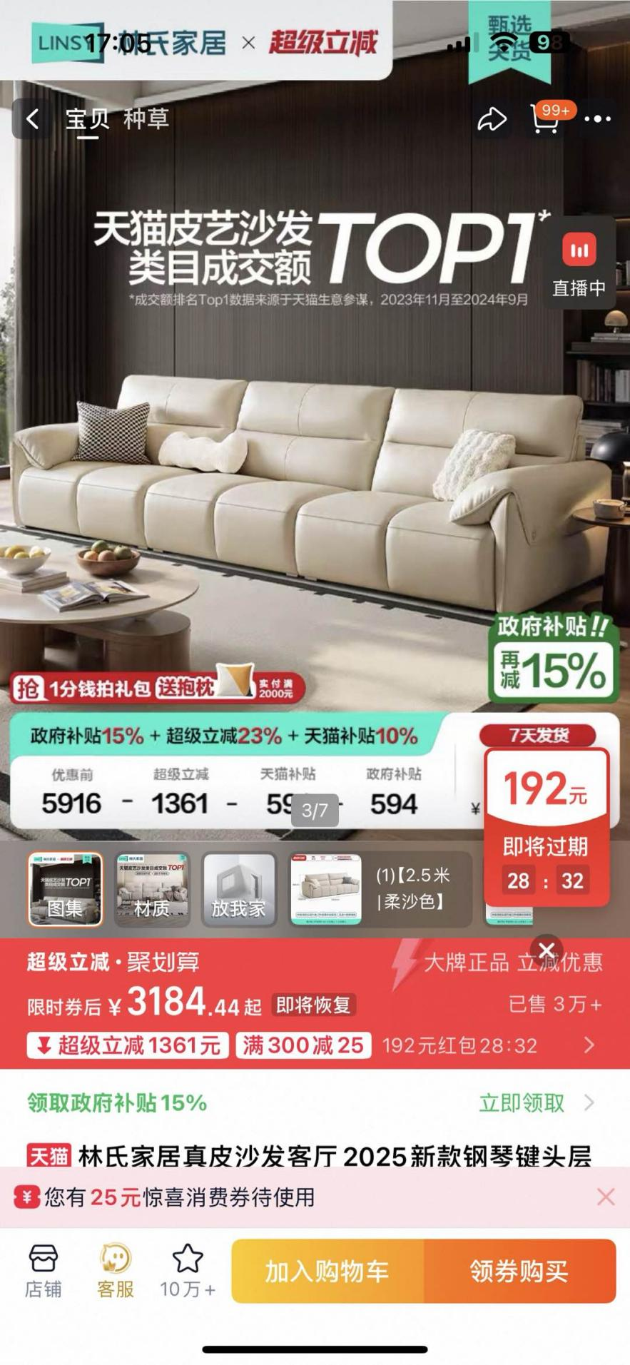 图 / 钢琴键沙发