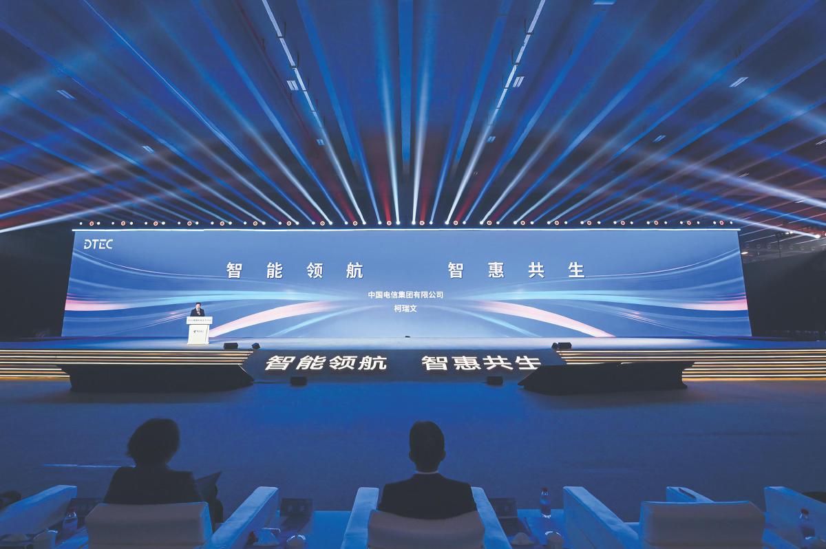中国电信2025数智科技生态大会举行(附图片)|人工智能|合作|云网|展区|数据_手机新浪网
