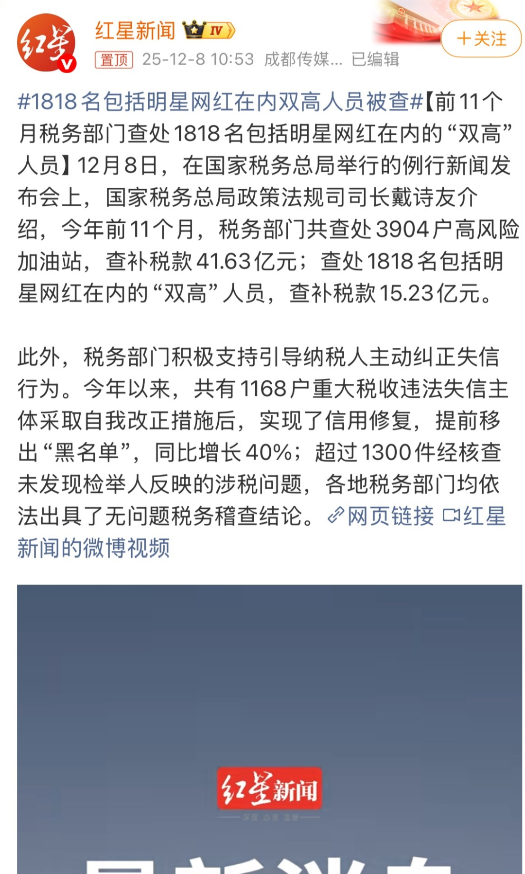 图源：红星新闻