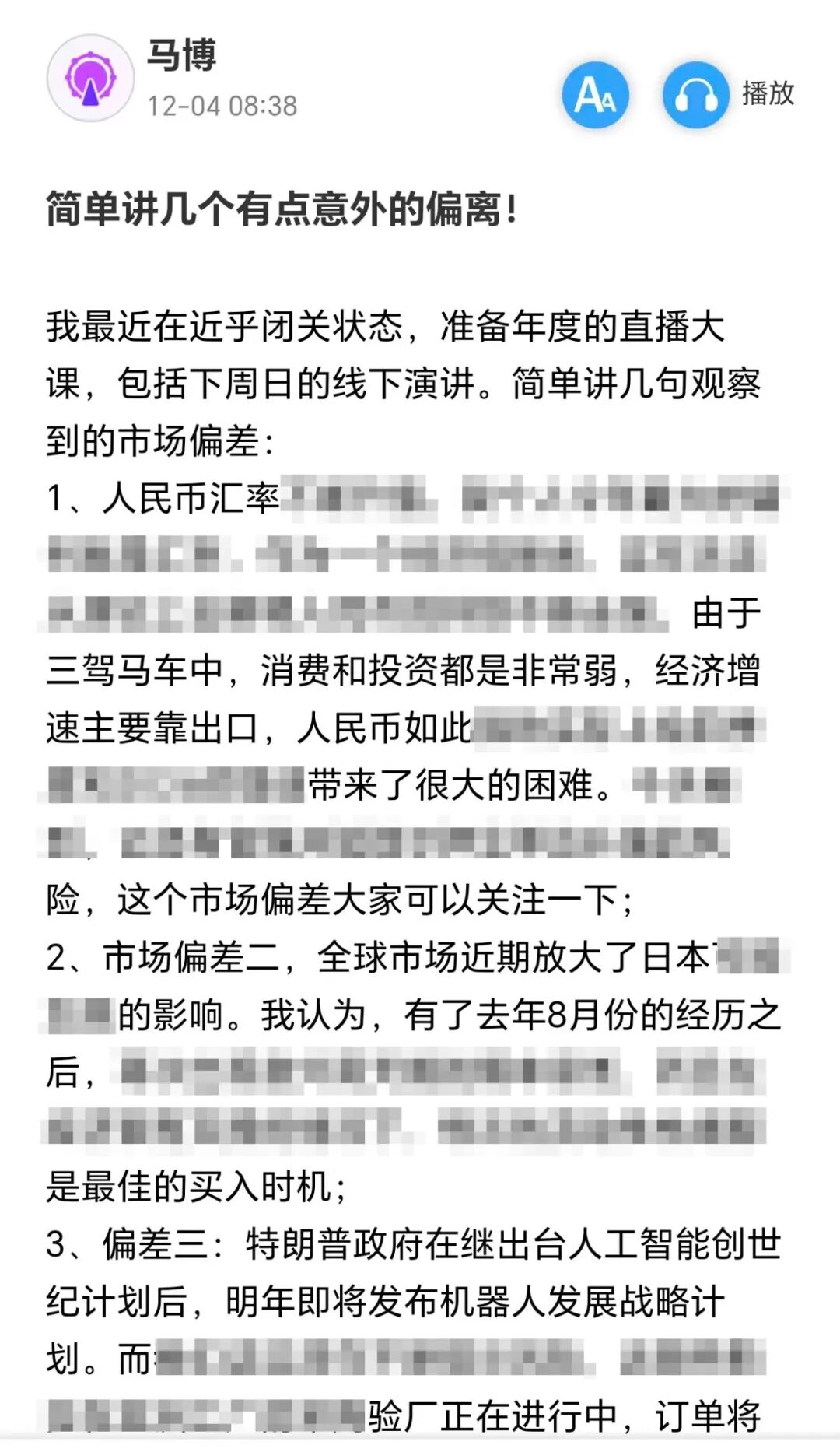 马红漫：龙头，来了？