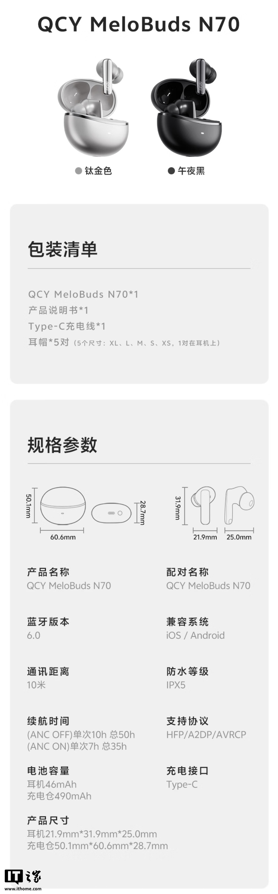 京东QCY N70365.55 元，国补后 328.99 元直达链接