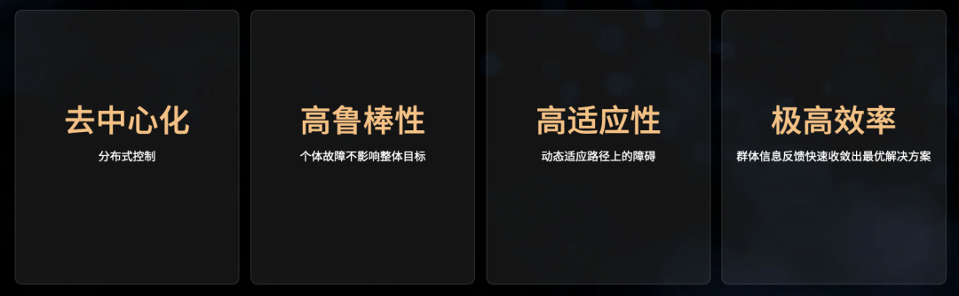 蚁群效应：非中心化调度的近场网络效应，实现统一、高效、自适应的集体行动｜图片来源：小鹏汽车