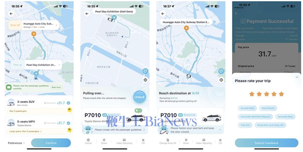 ▲小马智行PonyPilot App