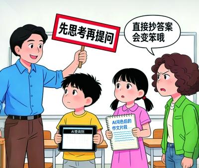 孩子用AI写作业，家长该管吗？