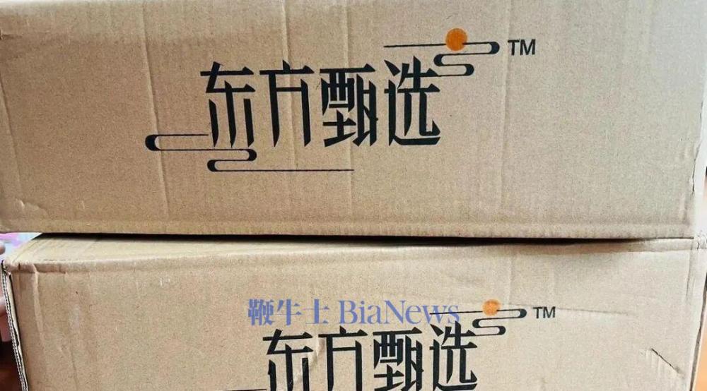 俞敏洪要做线下零售，东方甄选PK盒马、山姆？