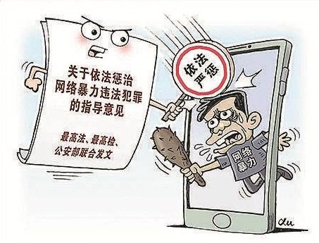 小吊牌引发的网暴