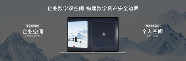 全新鸿蒙电脑：硬核实力诠释全链路自主可控