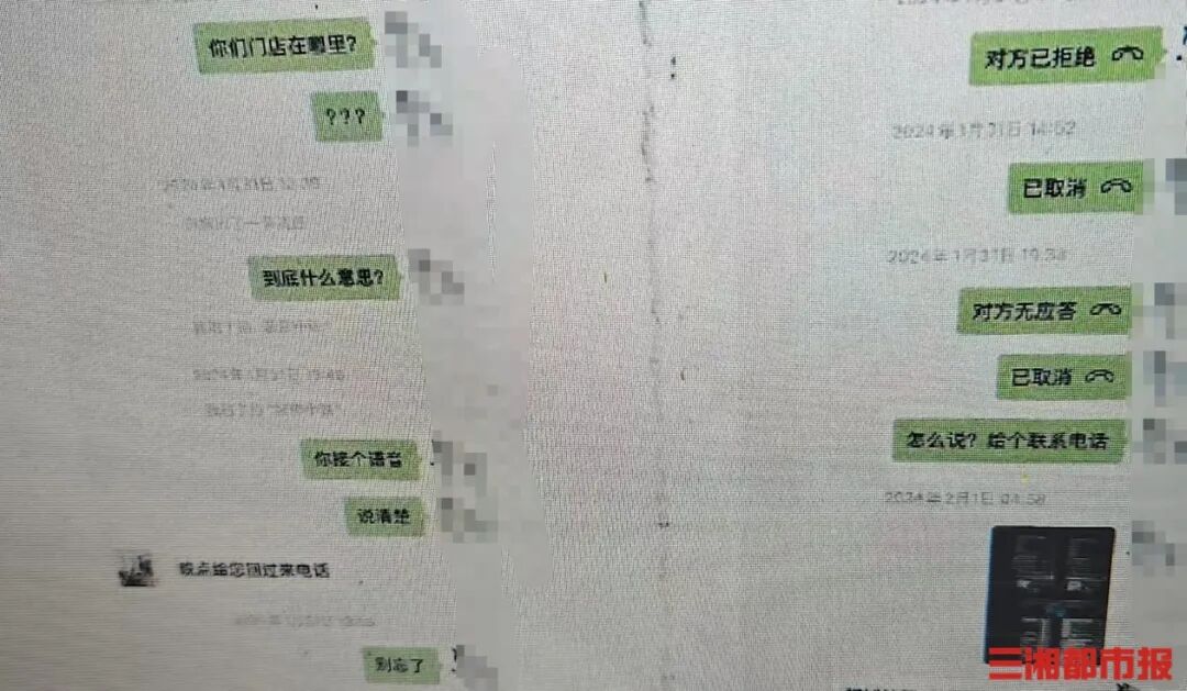 被骗业主与嫌疑人沟通记录 望城区人民检察院 供图