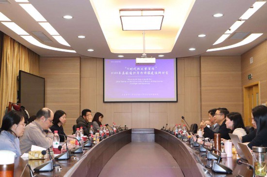 专家齐聚，共探人工智能时代高校写作教育的创新路径