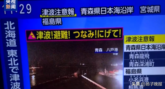 △总台现场直击丨日本强震中东京等地震感明显