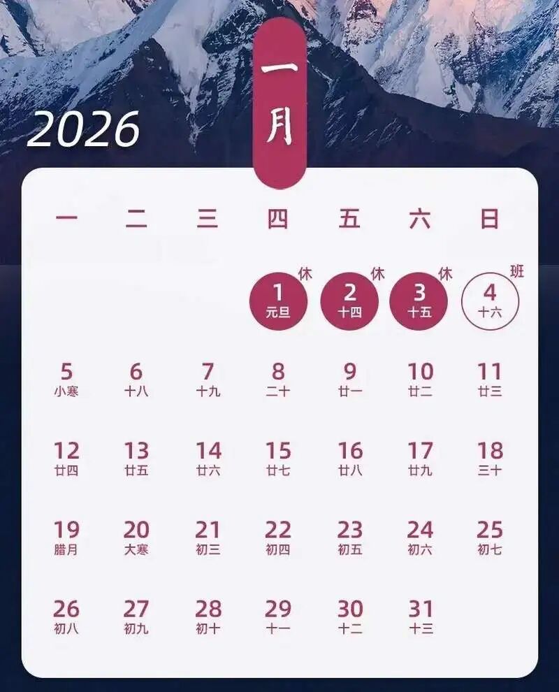 所有人，最新放假通知：连休3天！