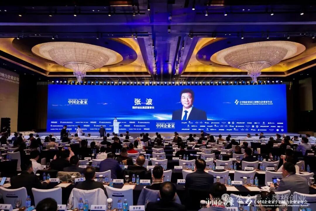 《中国企业家》|张波:转型不能急于求成,要“细雨润无声”_新浪财经_新浪网
