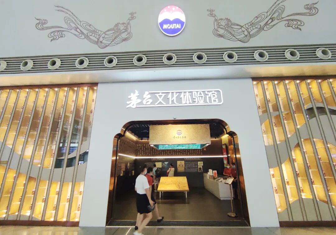 贵州茅台提出要“从卖酒向卖生活方式转变”，图为茅台文化体验馆  图片来源：每日经济新闻 资料图