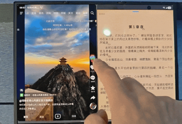 ▲分屏比例、应用位置灵活调整
