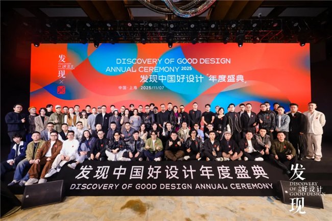 2025发现中国好设计-发现100年度设计师名单揭晓！|大奖|委员|颁奖|空间设计|创始人_手机新浪网