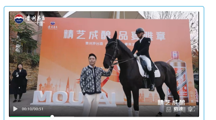 茅台经销商举办的营销活动 图片来源：“MOUTAI 四川”微信文章图